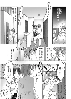 Page 147 of Yankii musume ni natsukarete kotoshi mo juken ni shippai shisou desu vol.2