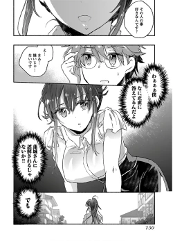 Page 152 of Yankii musume ni natsukarete kotoshi mo juken ni shippai shisou desu vol.2
