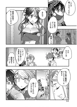 Page 16 of Yankii musume ni natsukarete kotoshi mo juken ni shippai shisou desu vol.2