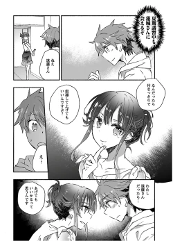 Page 34 of Yankii musume ni natsukarete kotoshi mo juken ni shippai shisou desu vol.2