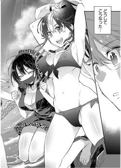 Page 40 of Yankii musume ni natsukarete kotoshi mo juken ni shippai shisou desu vol.2