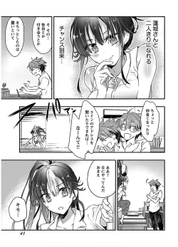 Page 43 of Yankii musume ni natsukarete kotoshi mo juken ni shippai shisou desu vol.2