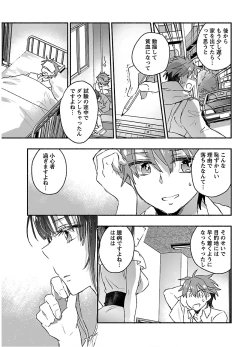Page 77 of Yankii musume ni natsukarete kotoshi mo juken ni shippai shisou desu vol.2
