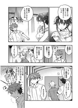 Page 79 of Yankii musume ni natsukarete kotoshi mo juken ni shippai shisou desu vol.2