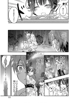 Page 95 of Yankii musume ni natsukarete kotoshi mo juken ni shippai shisou desu vol.2