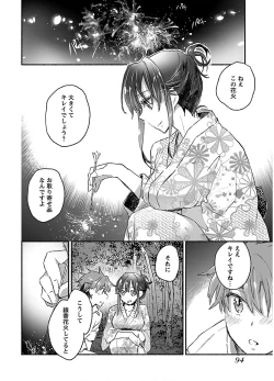 Page 96 of Yankii musume ni natsukarete kotoshi mo juken ni shippai shisou desu vol.2