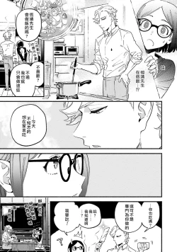 Page 15 of Usotsuki Mille feuille