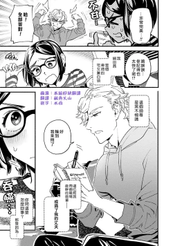 Page 3 of Usotsuki Mille feuille