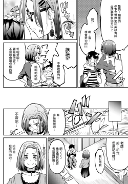 Page 3 of Kuchi Yakusoku | 口头约定