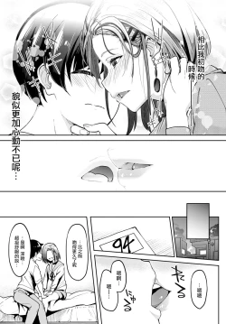 Page 6 of Kuchi Yakusoku | 口头约定
