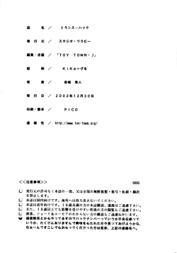 Page 49 of Trance /hack