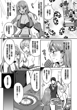 Page 5 of Shakkin Hensai!? Bunny Girl Chijoku Yuugi