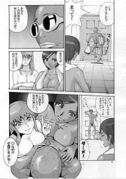 Page 10 of Tropical Night Dreams - Manatsu no Yoru no Yume
