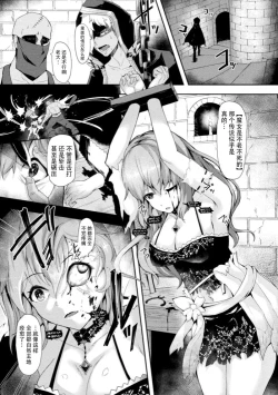 Page 6 of Fumetsu no Majo no Kudaketa Pride