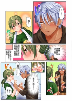 Page 29 of Kuseni Naru Zetchou ~ Nudist Beach de no Teisou wa Jiko Sekinin desu ☆ | 性愛成癮～在裸體海灘內自己的貞操要自己負責☆