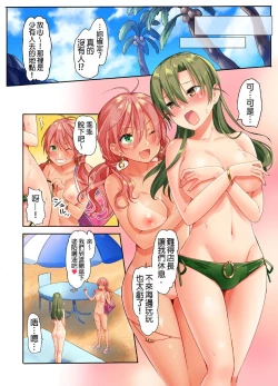 Page 32 of Kuseni Naru Zetchou ~ Nudist Beach de no Teisou wa Jiko Sekinin desu ☆ | 性愛成癮～在裸體海灘內自己的貞操要自己負責☆