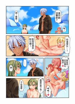 Page 41 of Kuseni Naru Zetchou ~ Nudist Beach de no Teisou wa Jiko Sekinin desu ☆ | 性愛成癮～在裸體海灘內自己的貞操要自己負責☆