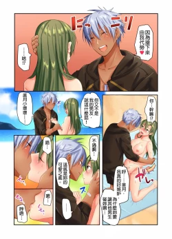 Page 42 of Kuseni Naru Zetchou ~ Nudist Beach de no Teisou wa Jiko Sekinin desu ☆ | 性愛成癮～在裸體海灘內自己的貞操要自己負責☆