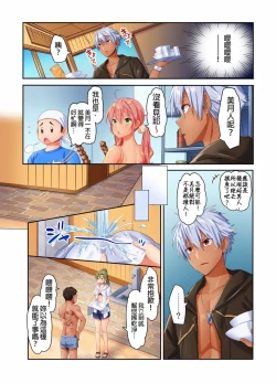 Page 55 of Kuseni Naru Zetchou ~ Nudist Beach de no Teisou wa Jiko Sekinin desu ☆ | 性愛成癮～在裸體海灘內自己的貞操要自己負責☆