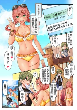 Page 5 of Kuseni Naru Zetchou ~ Nudist Beach de no Teisou wa Jiko Sekinin desu ☆ | 性愛成癮～在裸體海灘內自己的貞操要自己負責☆