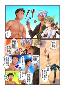 Page 63 of Kuseni Naru Zetchou ~ Nudist Beach de no Teisou wa Jiko Sekinin desu ☆ | 性愛成癮～在裸體海灘內自己的貞操要自己負責☆
