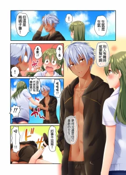 Page 65 of Kuseni Naru Zetchou ~ Nudist Beach de no Teisou wa Jiko Sekinin desu ☆ | 性愛成癮～在裸體海灘內自己的貞操要自己負責☆