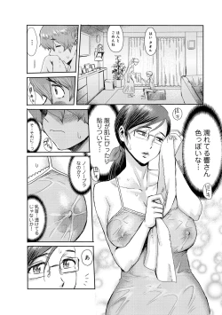 Page 6 of Biniku Ensou 2