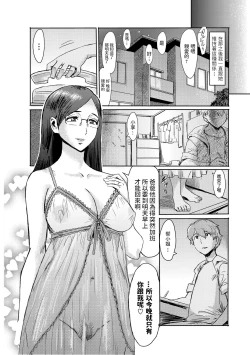 Page 26 of Biniku Ensou 2