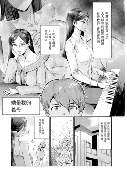 Page 3 of Biniku Ensou 2