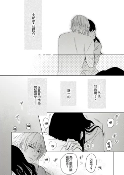 Page 100 of Doukyonin wa, Dosama!? | 同居人是抖S貓神大人!?
