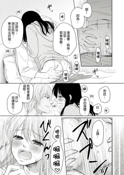 Page 101 of Doukyonin wa, Dosama!? | 同居人是抖S貓神大人!?