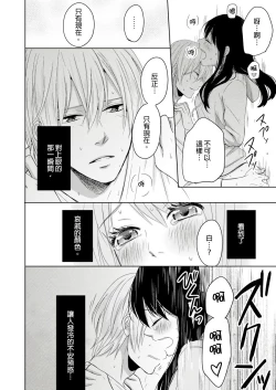Page 102 of Doukyonin wa, Dosama!? | 同居人是抖S貓神大人!?