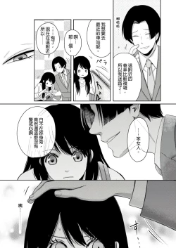 Page 107 of Doukyonin wa, Dosama!? | 同居人是抖S貓神大人!?
