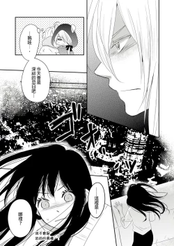 Page 116 of Doukyonin wa, Dosama!? | 同居人是抖S貓神大人!?