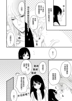 Page 11 of Doukyonin wa, Dosama!? | 同居人是抖S貓神大人!?