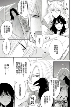 Page 122 of Doukyonin wa, Dosama!? | 同居人是抖S貓神大人!?
