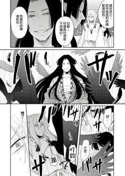 Page 123 of Doukyonin wa, Dosama!? | 同居人是抖S貓神大人!?