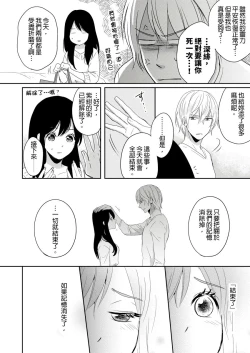 Page 131 of Doukyonin wa, Dosama!? | 同居人是抖S貓神大人!?