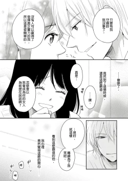 Page 133 of Doukyonin wa, Dosama!? | 同居人是抖S貓神大人!?