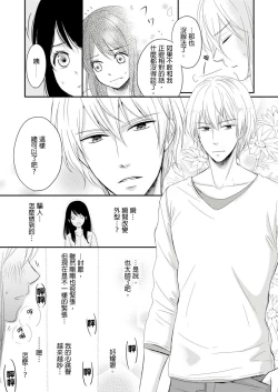 Page 14 of Doukyonin wa, Dosama!? | 同居人是抖S貓神大人!?