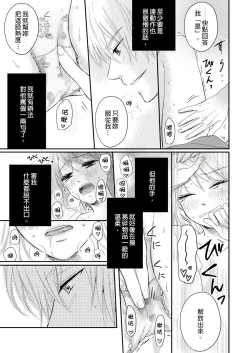Page 22 of Doukyonin wa, Dosama!? | 同居人是抖S貓神大人!?