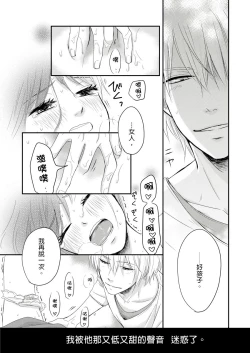 Page 23 of Doukyonin wa, Dosama!? | 同居人是抖S貓神大人!?
