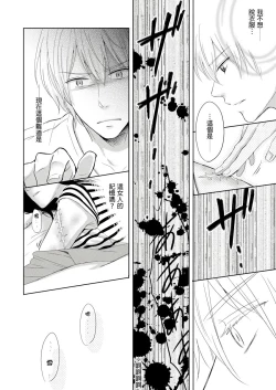 Page 52 of Doukyonin wa, Dosama!? | 同居人是抖S貓神大人!?