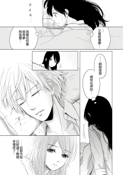 Page 58 of Doukyonin wa, Dosama!? | 同居人是抖S貓神大人!?