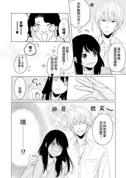 Page 65 of Doukyonin wa, Dosama!? | 同居人是抖S貓神大人!?