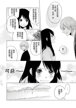Page 71 of Doukyonin wa, Dosama!? | 同居人是抖S貓神大人!?