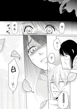 Page 81 of Doukyonin wa, Dosama!? | 同居人是抖S貓神大人!?