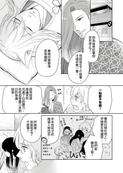 Page 85 of Doukyonin wa, Dosama!? | 同居人是抖S貓神大人!?