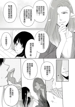 Page 89 of Doukyonin wa, Dosama!? | 同居人是抖S貓神大人!?