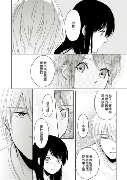 Page 92 of Doukyonin wa, Dosama!? | 同居人是抖S貓神大人!?